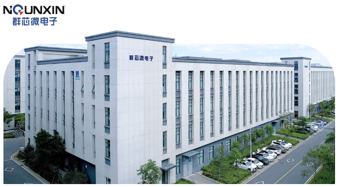 【新品发布】群芯微电子再拓版图，光电开关产品线重磅登场