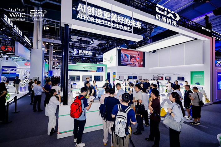 此芯科技亮相WAIC 2026，全场景Agentic Compute算力矩阵首秀上海